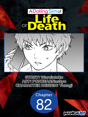 cover image of A Dating Sim of Life or Death #082